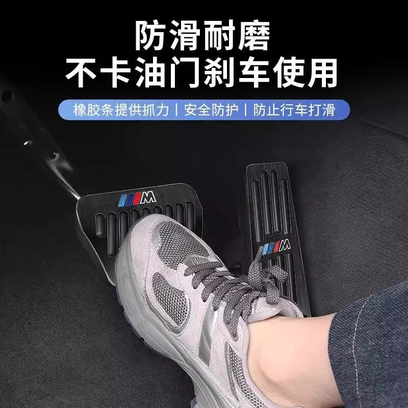 Applicable to BMW black accelerator brake pedal New 5 Series 3 Series 6 Series GT247 Series x1ix3x4x5L interior modification