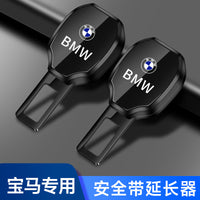 Suitable for BMW car safety buckle 3 series 3 series 5 series 525LI7 series X1X3X5X6 extension strap bayonet