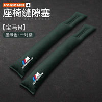 Suitable for BMW 1 Series, 2 Series, 3 Series, 4 Series, 5 Series, 6 Series, GT7, and 8 Series, Seat Gap Plug Anti-Leak Strip Trim Strip