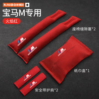 Suitable for BMW 1 Series, 2 Series, 3 Series, 4 Series, 5 Series, 6 Series, GT7, and 8 Series, Seat Gap Plug Anti-Leak Strip Trim Strip