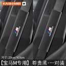 Applicable to BMW 5 Series 3 Series 7 Series 4 Series 1 Series X1X3X4 Car Seat Belt Shoulder Guard Decoration Protective Cover
