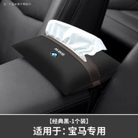 Suitable for BMW X1X2iX3X5X6 car tissue box, car interior supplies, seat back decoration, car paper drawer box