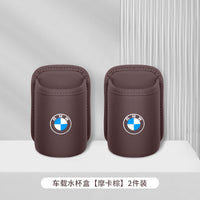 For BMW i3 Series 5 Series 7 Series Car Water Cup Holder X1iX3X4X5X7 Car Placement Box Door Trash Can