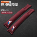 Suitable for BMW 1 Series, 2 Series, 3 Series, 4 Series, 5 Series, 6 Series, GT7, and 8 Series, Seat Gap Plug Anti-Leak Strip Trim Strip