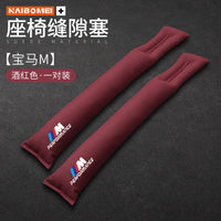 Suitable for BMW 1 Series, 2 Series, 3 Series, 4 Series, 5 Series, 6 Series, GT7, and 8 Series, Seat Gap Plug Anti-Leak Strip Trim Strip