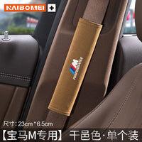 Applicable to BMW 5 Series 3 Series 7 Series 4 Series 1 Series X1X3X4 Car Seat Belt Shoulder Guard Decoration Protective Cover