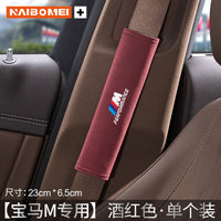 Applicable to BMW 5 Series 3 Series 7 Series 4 Series 1 Series X1X3X4 Car Seat Belt Shoulder Guard Decoration Protective Cover