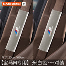Applicable to BMW 5 Series 3 Series 7 Series 4 Series 1 Series X1X3X4 Car Seat Belt Shoulder Guard Decoration Protective Cover