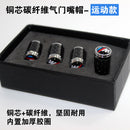 Automobile tire valve core cap 3 series, 1 series, 5 series bmw modified M standard x3x5x7 metal valve 525li