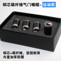 Automobile tire valve core cap 3 series, 1 series, 5 series bmw modified M standard x3x5x7 metal valve 525li